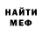 МЕФ кристаллы True_Gammer