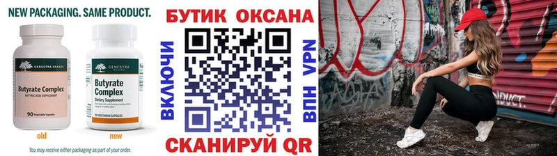 Купить Бодайбо Бутират BDO 33%