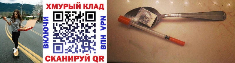Купить закладки  Бодайбо  Героин хмурый 