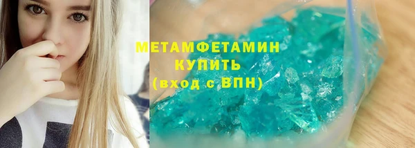 кристаллы Горнозаводск