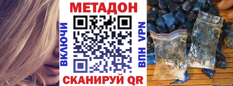 Метадон VHQ Бодайбо