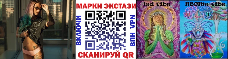 Марки NBOMe 1500мкг Бодайбо